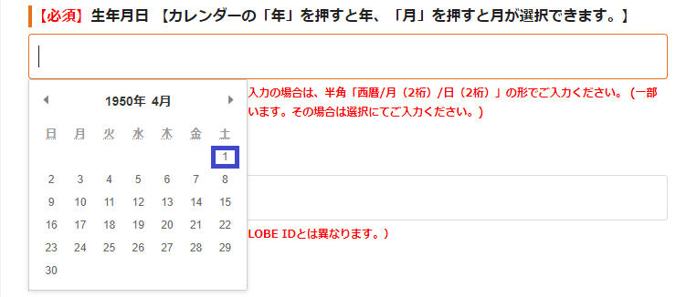 04_生年月日_日選択.png