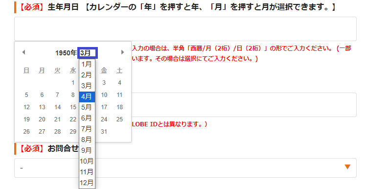 03_生年月日_月選択.png