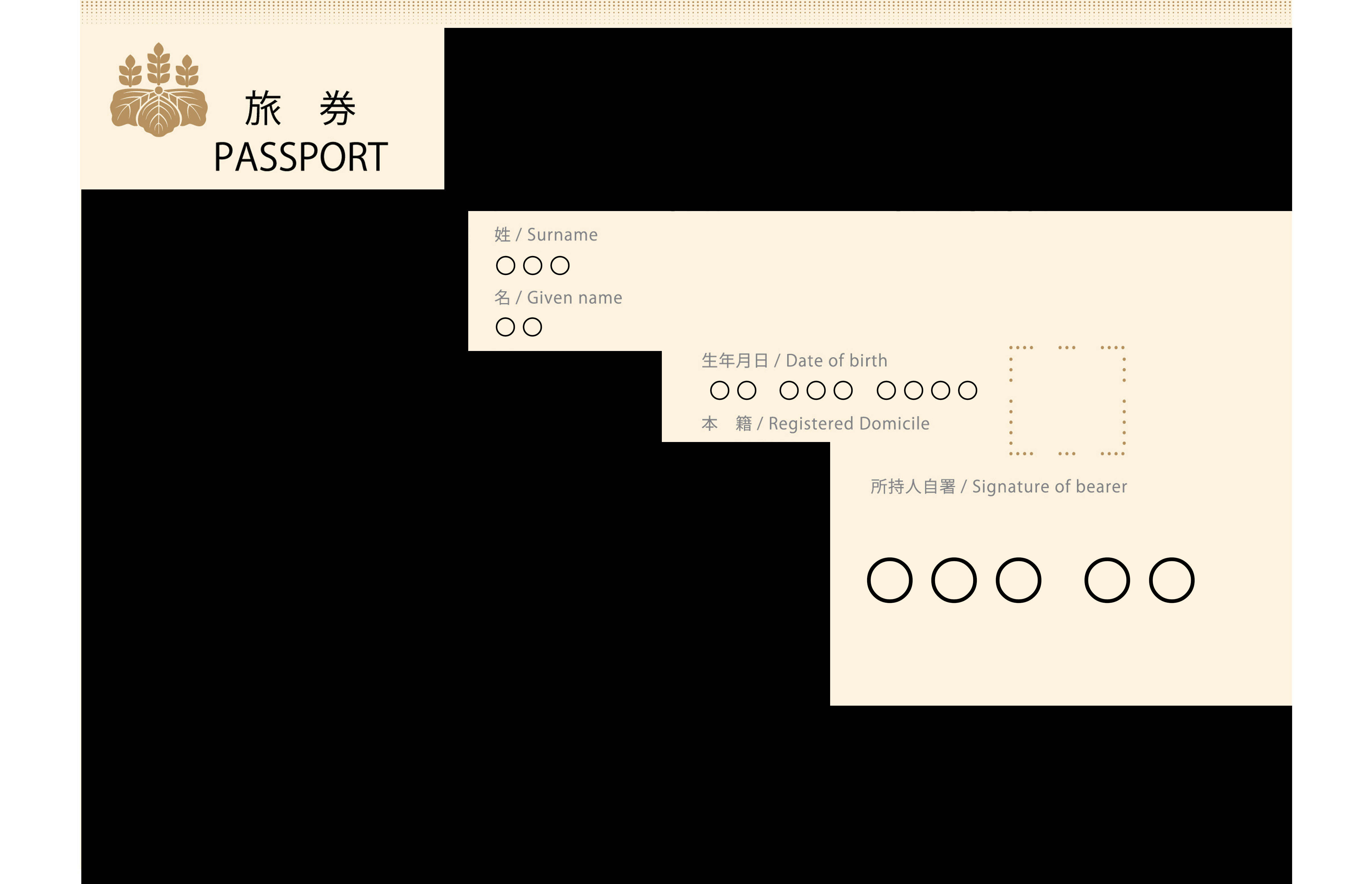 パスポートマスキング例.jpg
